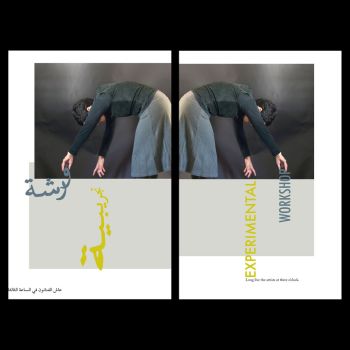 Experimental Workshop Flier (Arabic and English versions), 2007-2008,
color prints on paper, infinite multiples,
9 x 6 in. Rheim Alkadhi